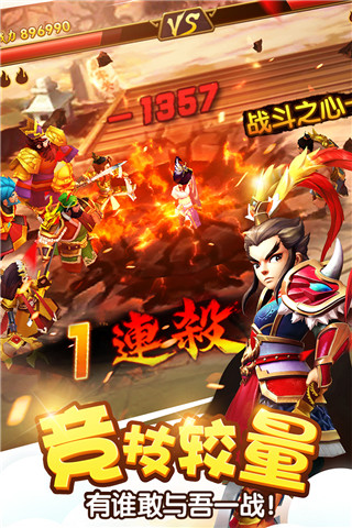 塔防三国志2小米版截图1