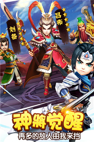 塔防三国志2小米版截图4