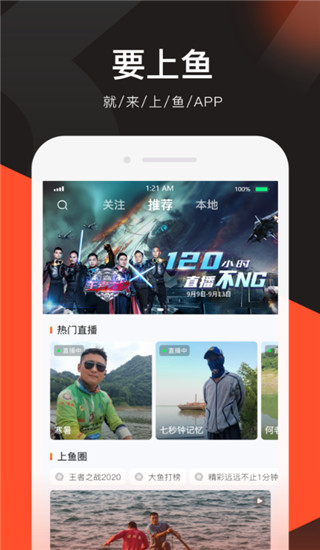 上鱼直播app截图1