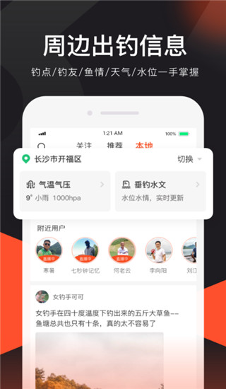 上鱼直播app截图2