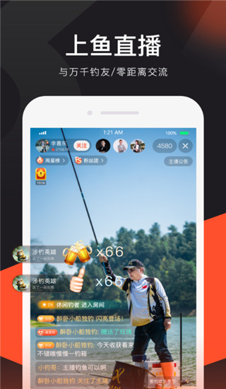 上鱼直播app截图3