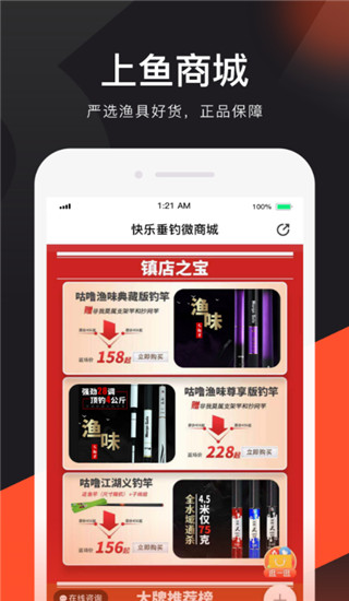 上鱼直播app截图5