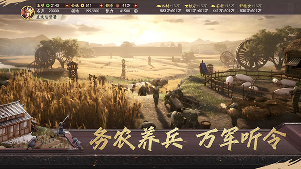 三国志战略版果盘版截图4