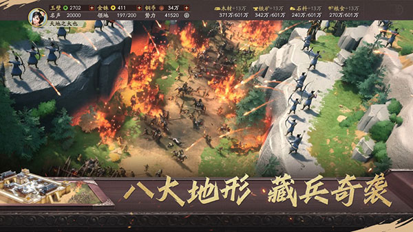 三国志战略版果盘版截图5