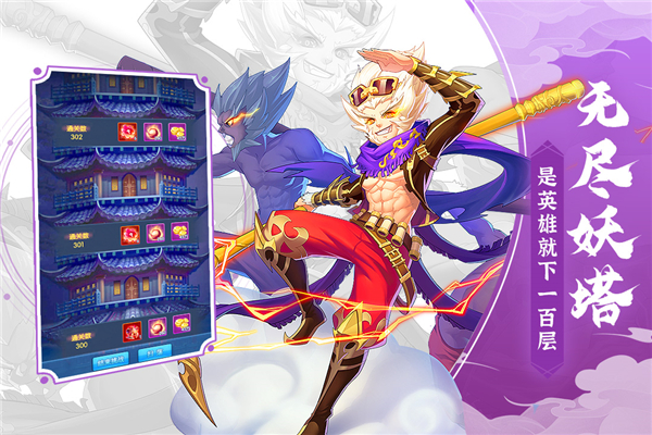 塔防镇魂师应用宝版截图3