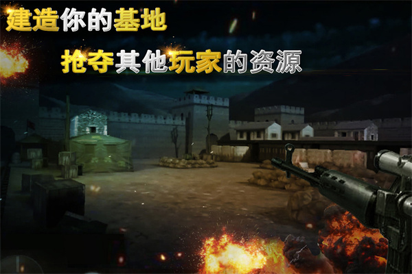 二战狙击官方正版截图1