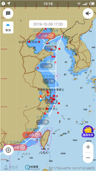 海e行手机导航app2025最新版截图4