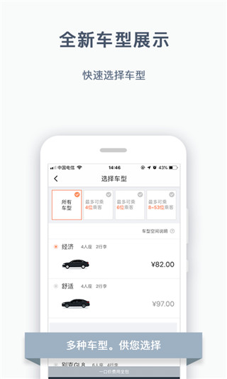 阳光出行app截图4
