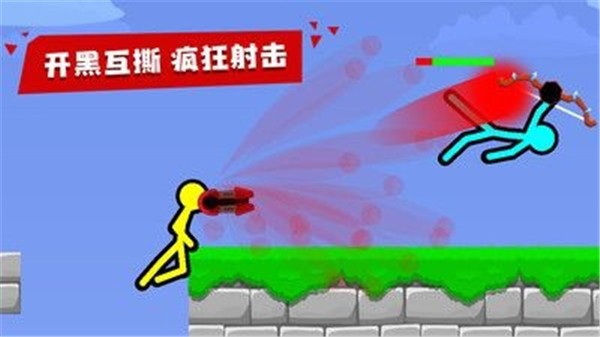 火柴人至高对决完整版截图2