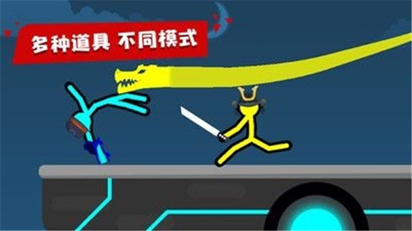 火柴人至高对决完整版截图3
