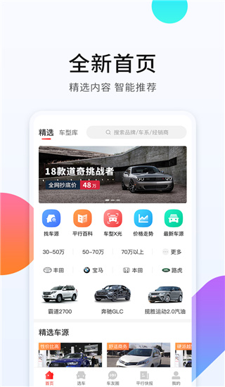 平行之家最新版截图1