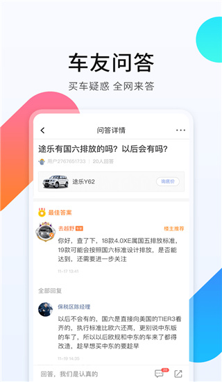 平行之家最新版截图3
