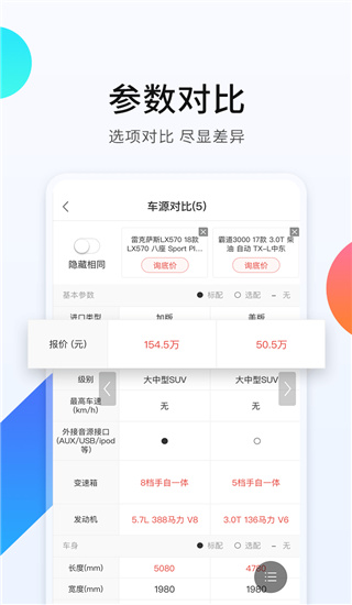 平行之家最新版截图4