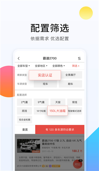 平行之家最新版截图5