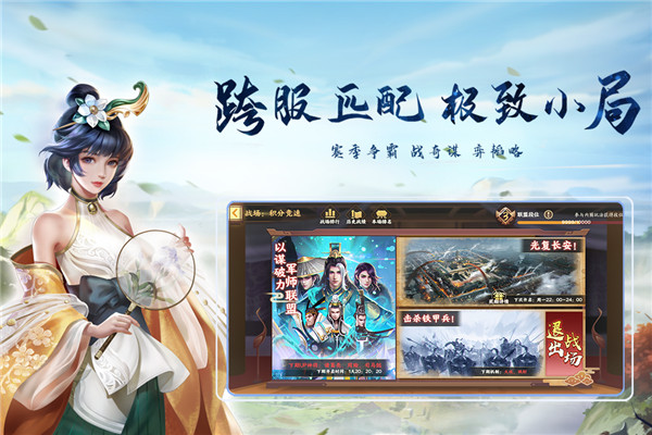 胡莱三国3红包版截图1