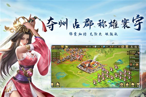 胡莱三国3红包版截图4