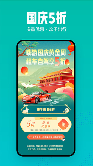 凹凸租车app截图2