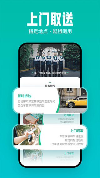 凹凸租车app截图4