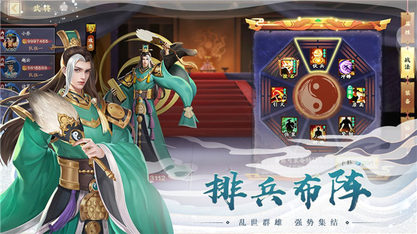 胡莱三国3满v版截图3