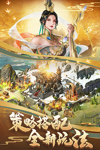 列王的纷争qq登录版截图3