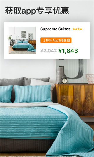 booking酒店预订app截图2