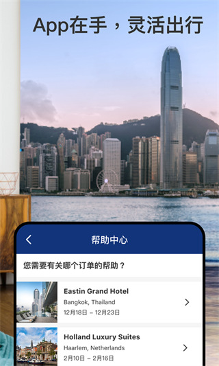 booking酒店预订app截图3