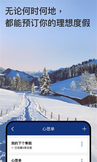 booking酒店预订app截图4