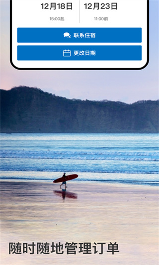 booking酒店预订app截图5