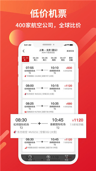 恒顺旅行APP截图2