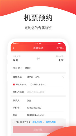 深圳航空app截图1