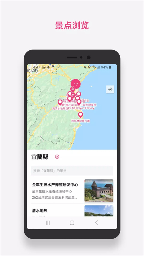 Funliday旅游规划app截图2