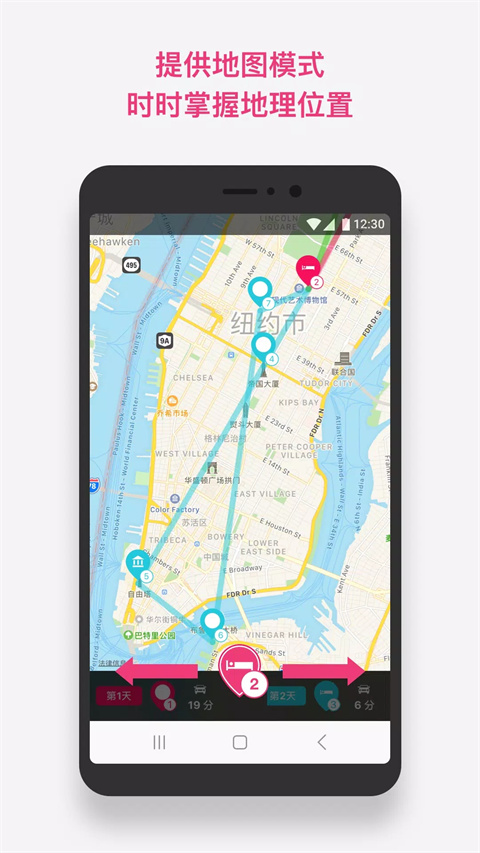 Funliday旅游规划app截图5