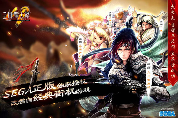 三国志大战百度版截图1