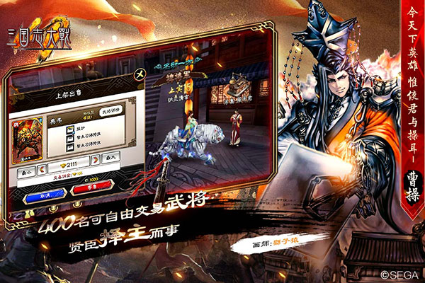 三国志大战百度版截图4