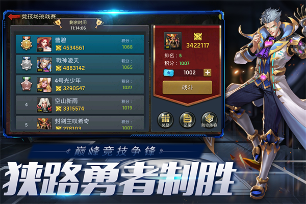 末日血战满v版截图3