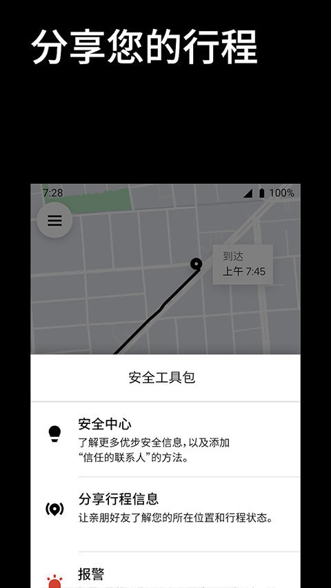 优步打车app截图4