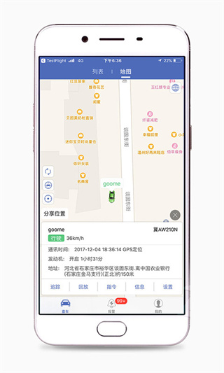 汽车在线app截图2