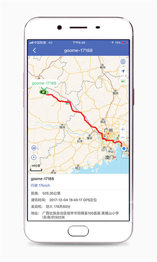 汽车在线app截图4