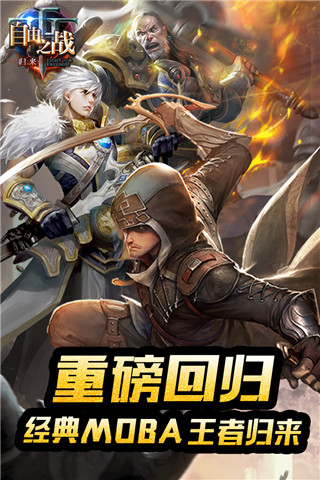 自由之战无限金币皮肤钻石破解版截图1