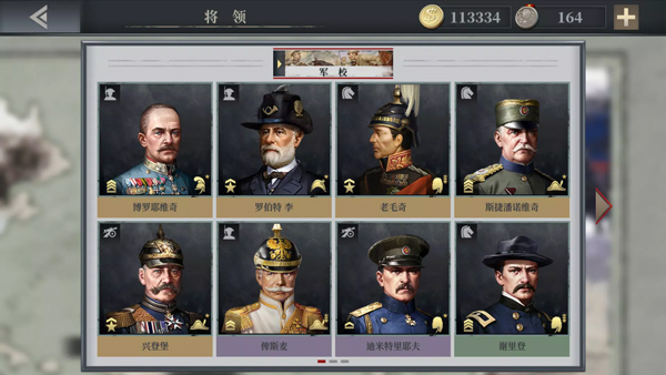 欧陆战争61914官方版截图5