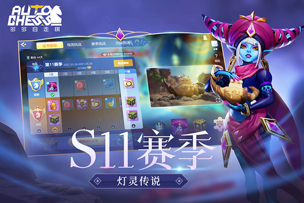 多多自走棋体验服截图2