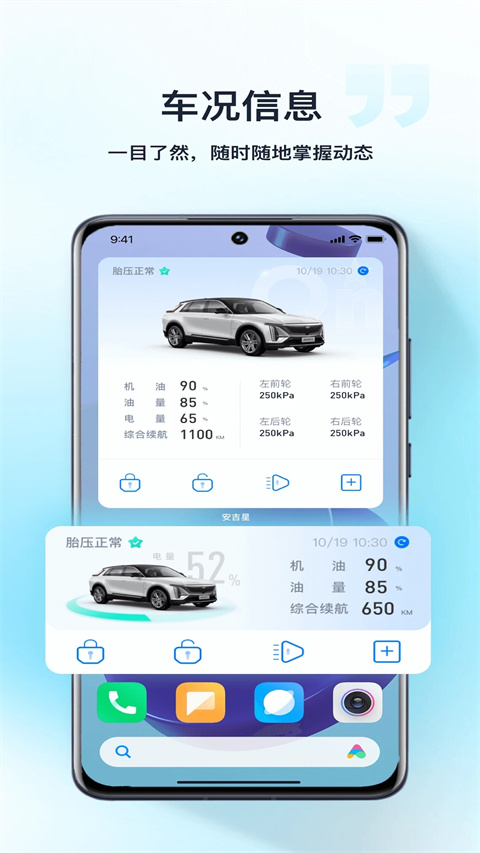 安吉星app截图5