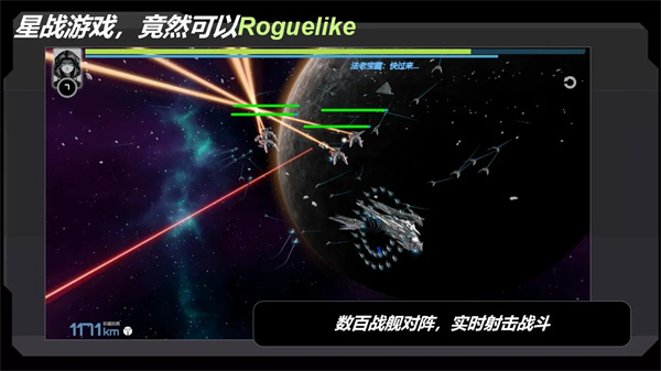 星战实验室最新版2025截图2