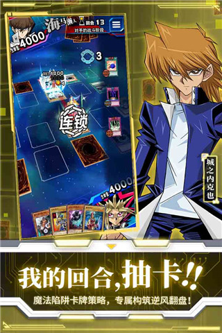 游戏王决斗链接测试服截图3