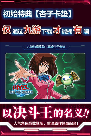 游戏王决斗链接测试服截图5