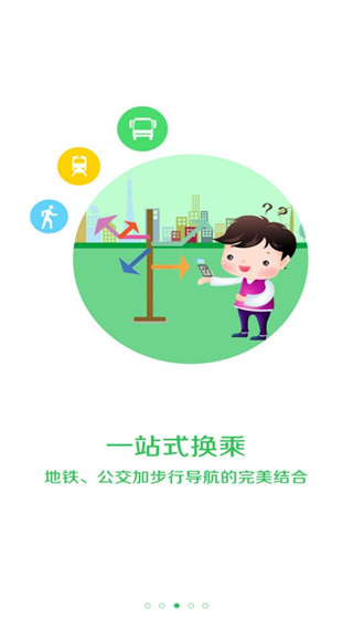 车到哪app官方版截图3