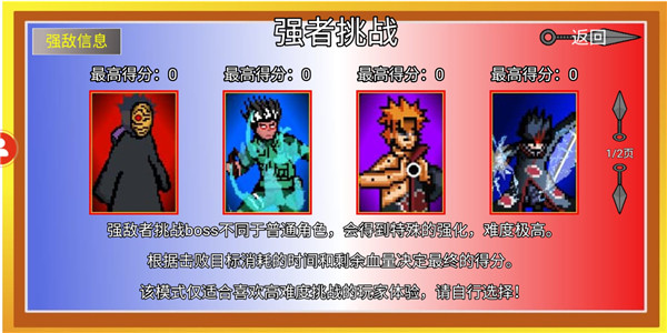 像素火影青年水门最新版截图4