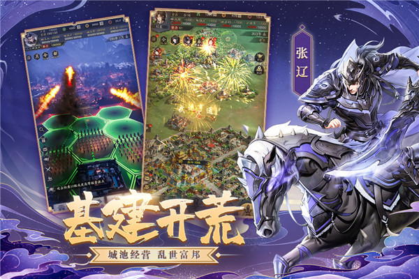神将三国折扣版截图5