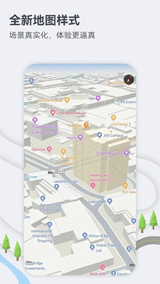 华为petal地图app官方版截图1
