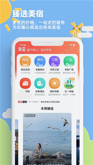 32号app最新版截图1